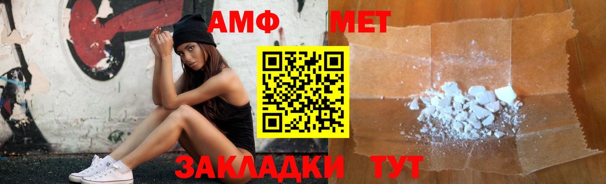 Амфетамин 97% Оренбург
