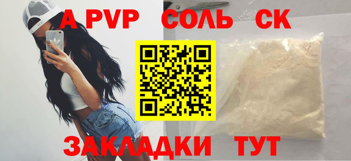 APVP VHQ  Вход с VPN  APVP VHQ  А ПВП мука  Оренбург 