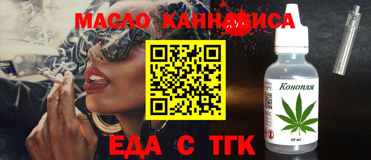 Печенье с ТГК марихуана Оренбург