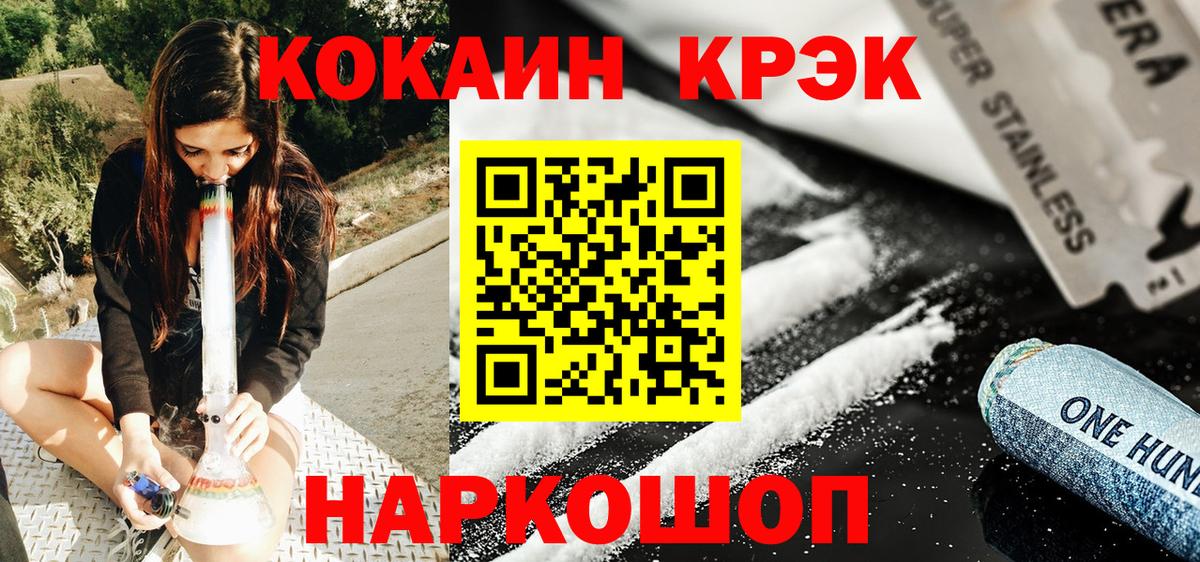 Cocaine 98%  COCAIN  Оренбург  Вход с VPN 