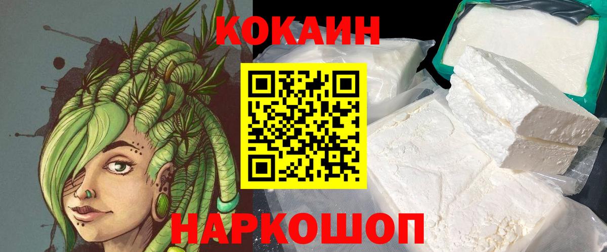COCAIN Колумбийский Оренбург