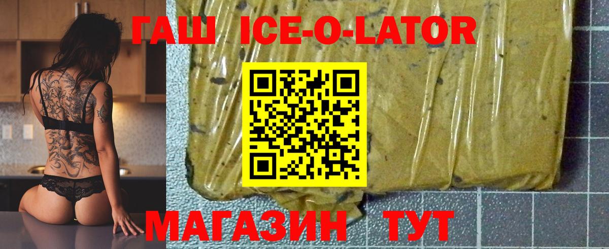 ГАШ убойный  Гашиш VHQ  Вход с VPN  ГАШИШ  Оренбург 