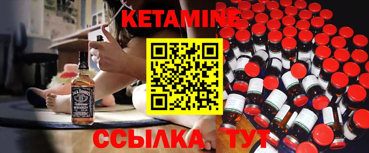 Кетамин VHQ Оренбург