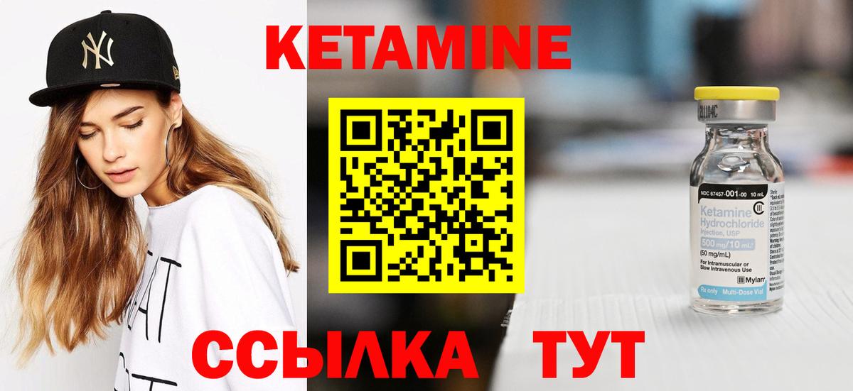 КЕТАМИН VHQ  Вход с VPN  Оренбург 
