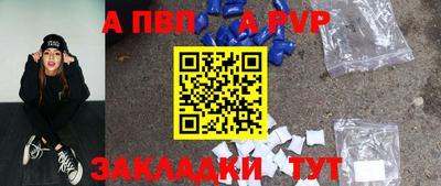 первитин Ставрополь