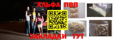 первитин Ставрополь