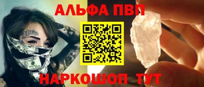 мескалин Старая Купавна
