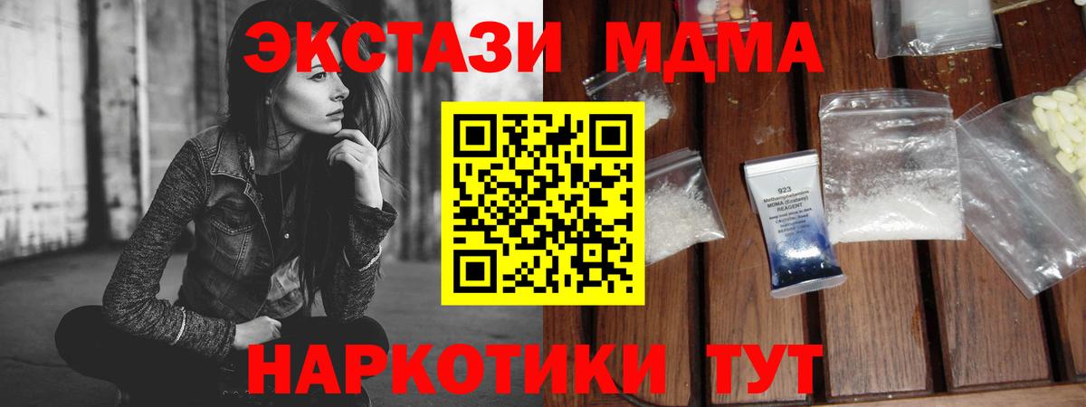 MDMA молли  Вход с VPN  Оренбург  MDMA VHQ 