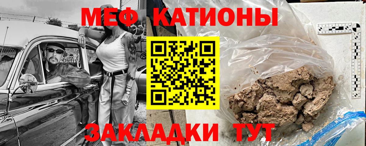 Меф Оренбург