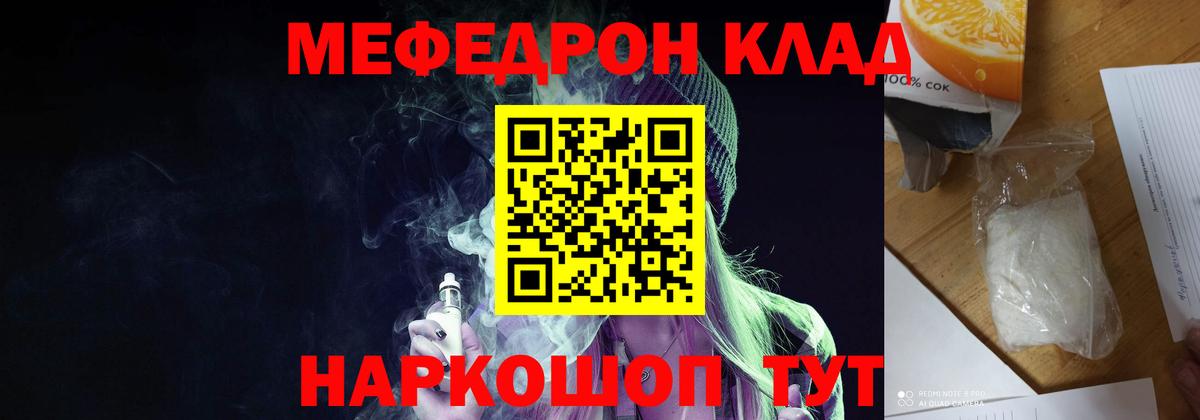 Оренбург  Мефедрон  Вход с VPN  МЕФ mephedrone 