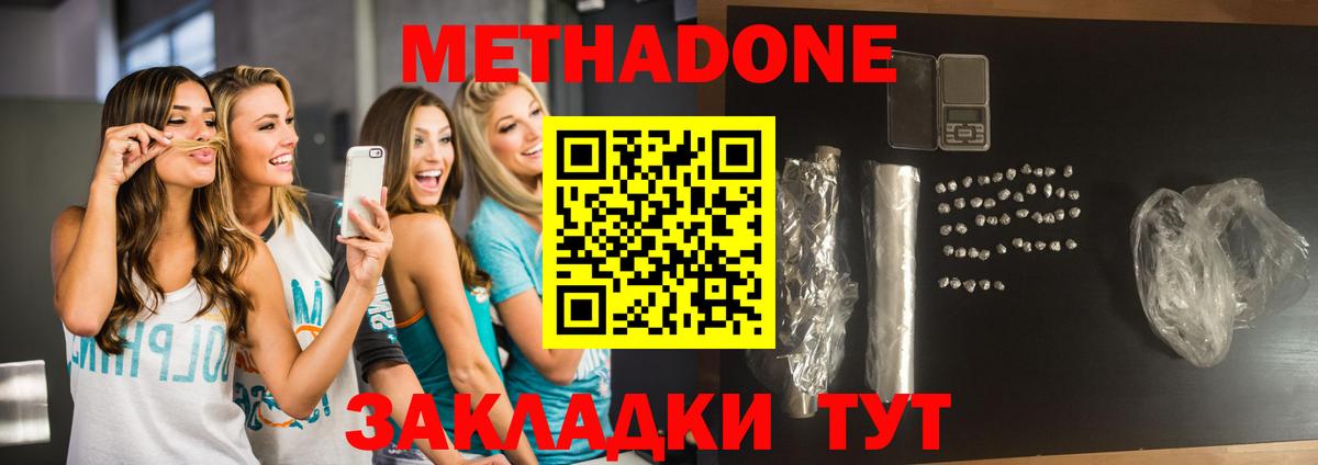 Оренбург  Метадон methadone  мега маркетплейс  Вход с VPN 