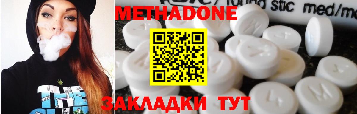 МЕТАДОН мёд Оренбург