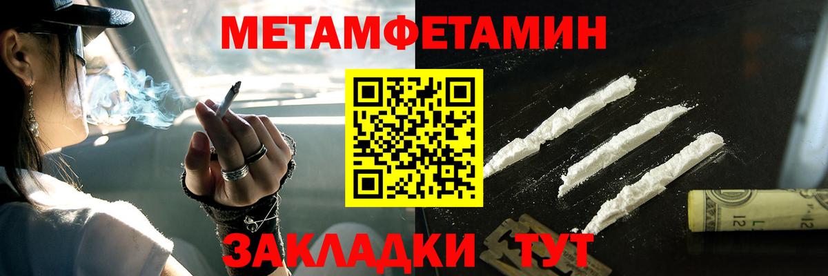 Метамфетамин винт Оренбург