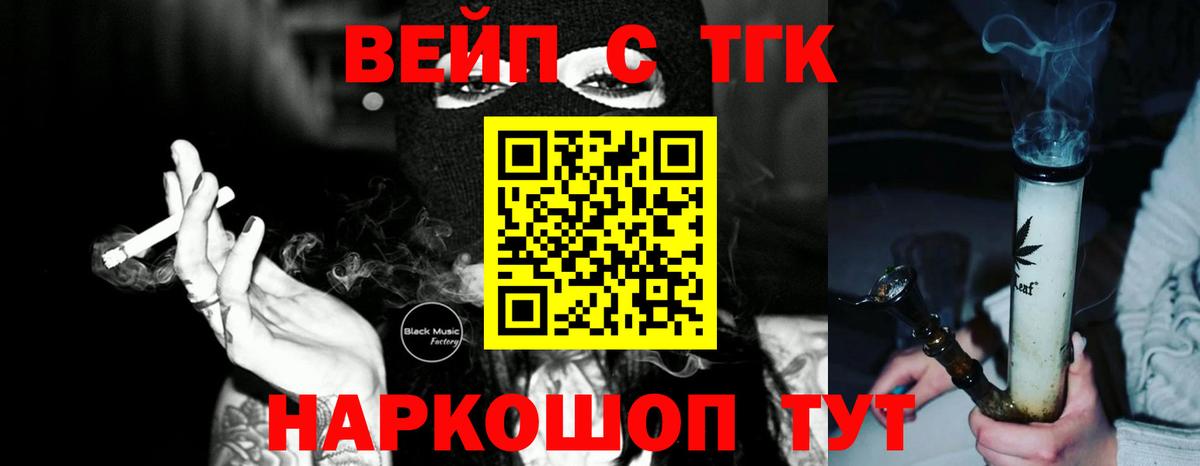 Дистиллят ТГК THC oil Оренбург