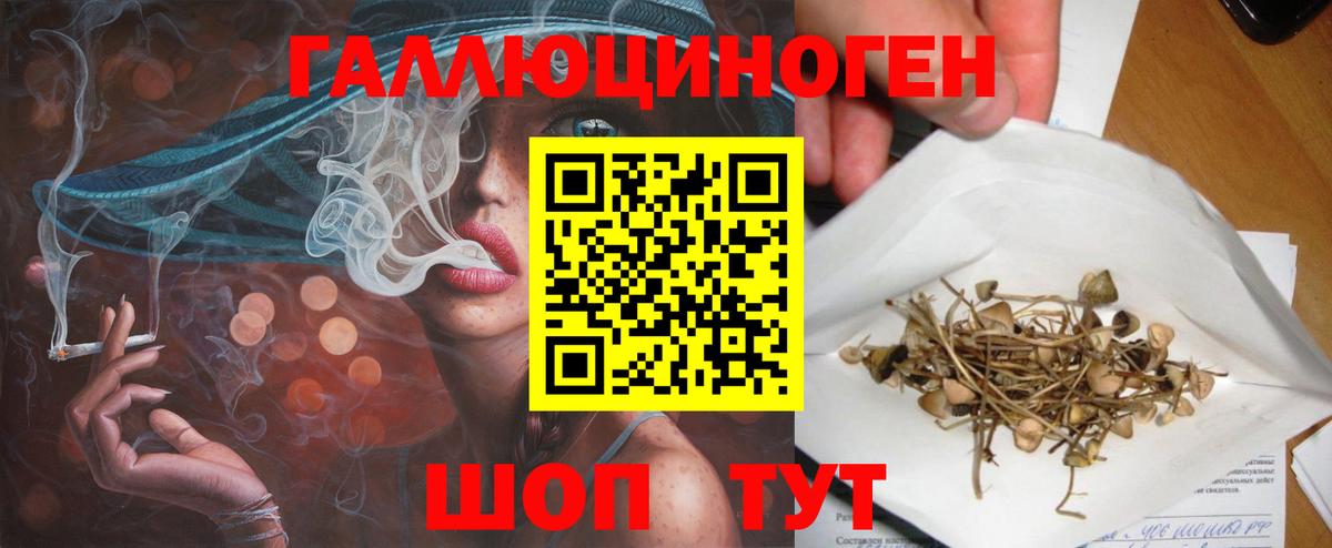 Галлюциногенные грибы ЛСД  Вход с VPN  Оренбург 