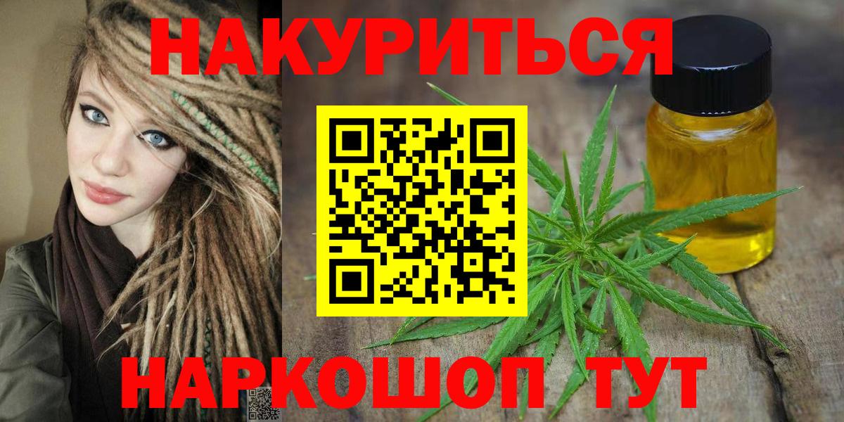 Бошки марихуана марихуана  Вход с VPN  Каннабис семена  Оренбург  Каннабис марихуана 